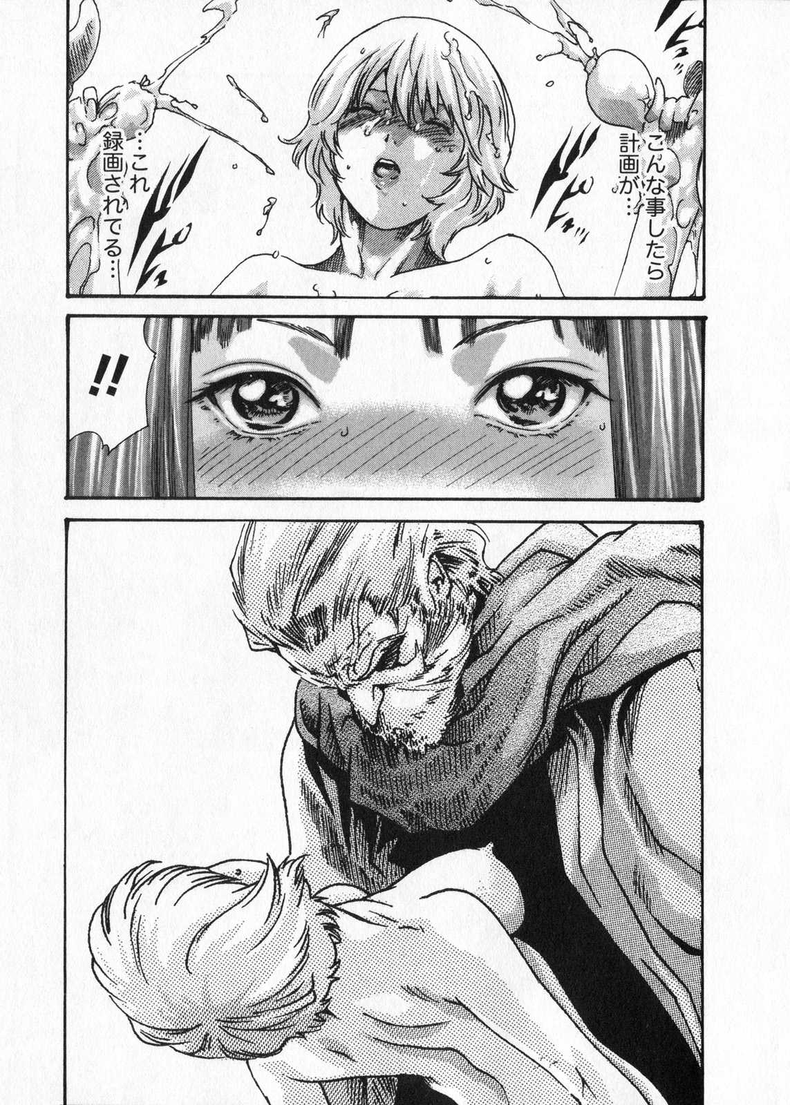 Kisei Juui Suzune 5 - Page 85