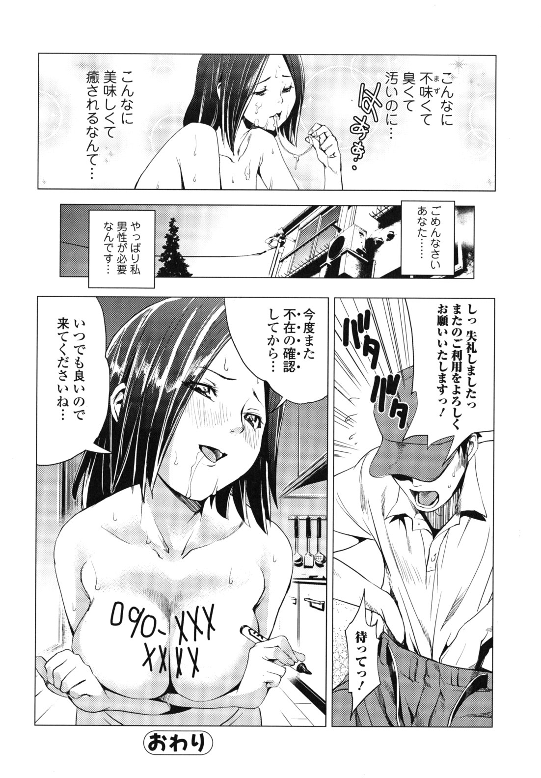 Kouzen Waisetsu Kanojo - Page 161
