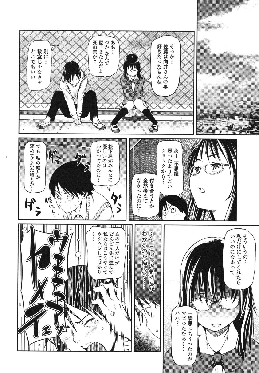 Kouzen Waisetsu Kanojo - Page 61