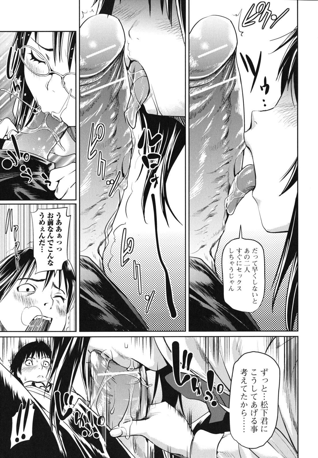 Kouzen Waisetsu Kanojo - Page 66