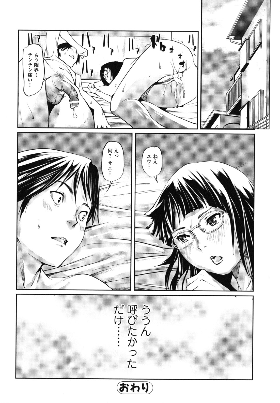 Kouzen Waisetsu Kanojo - Page 93