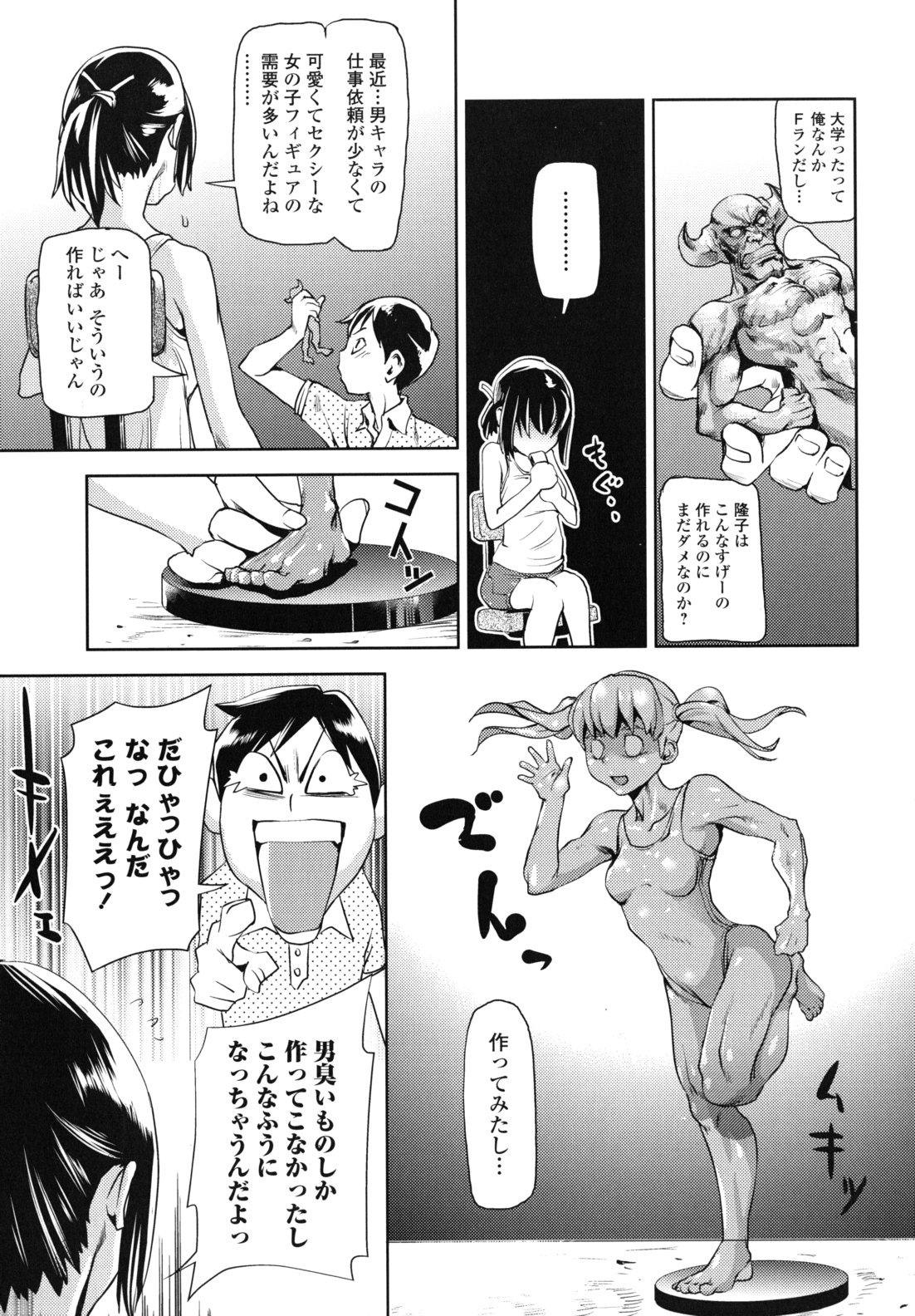 Kouzen Waisetsu Kanojo - Page 96
