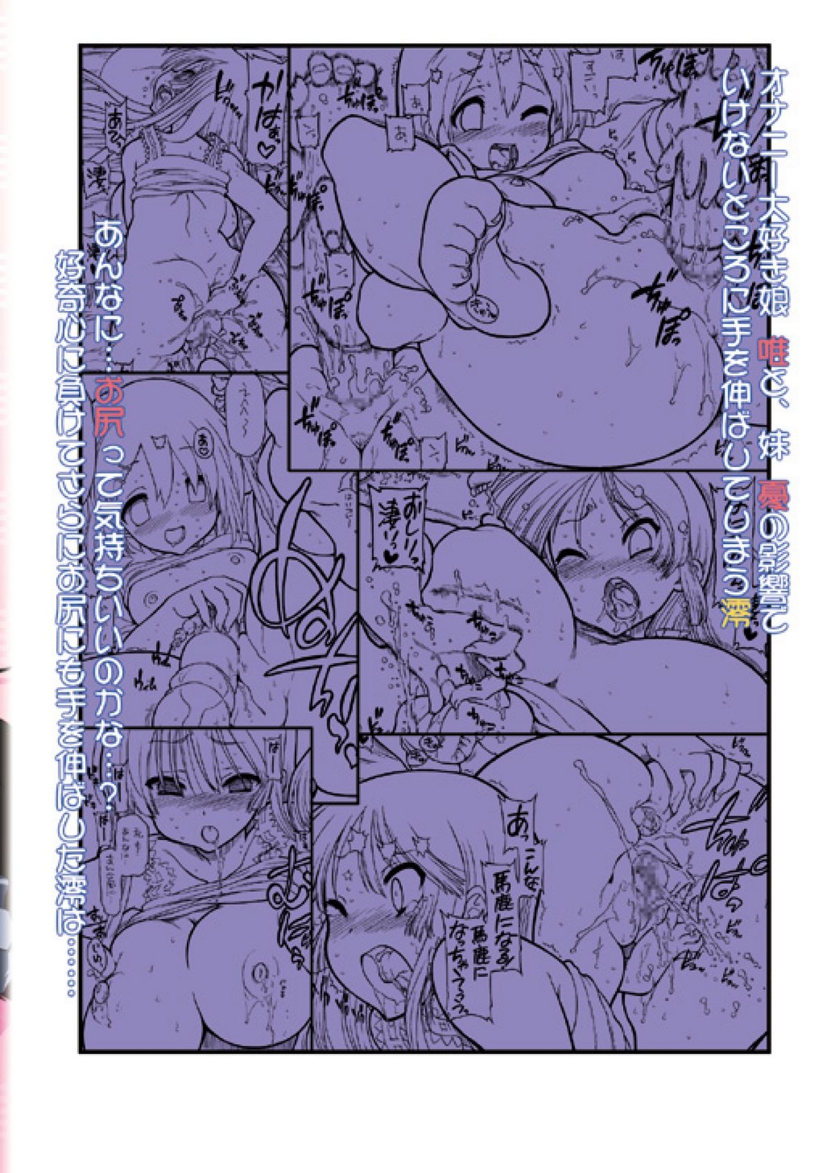 Houkago ○○ Time - Page 22