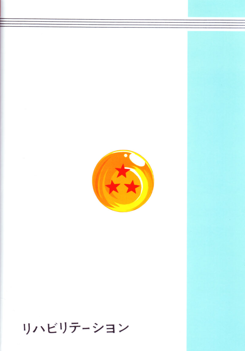 DragonBall H Maki San - Page 32