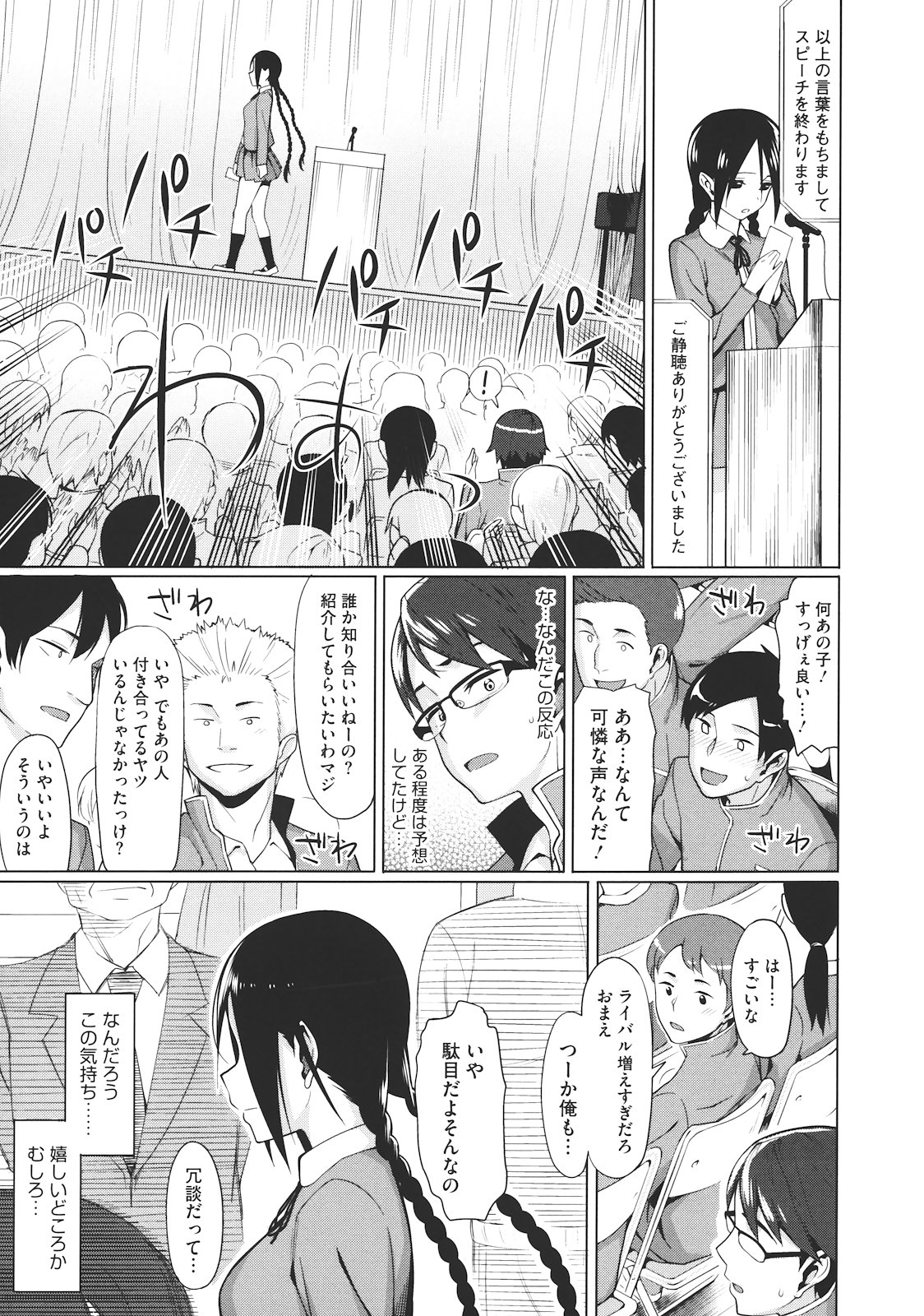 Koinaka - Page 110