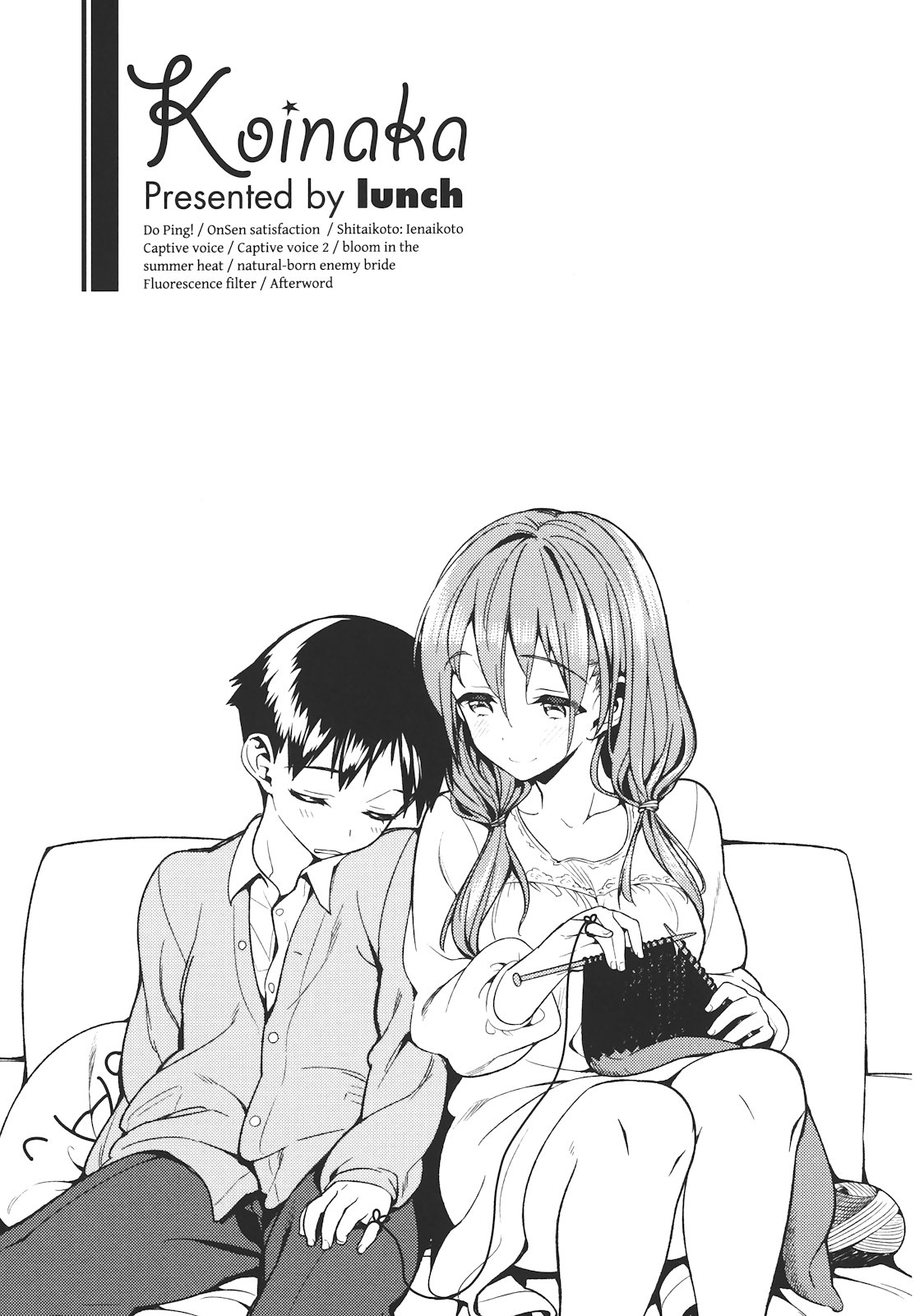Koinaka - Page 208