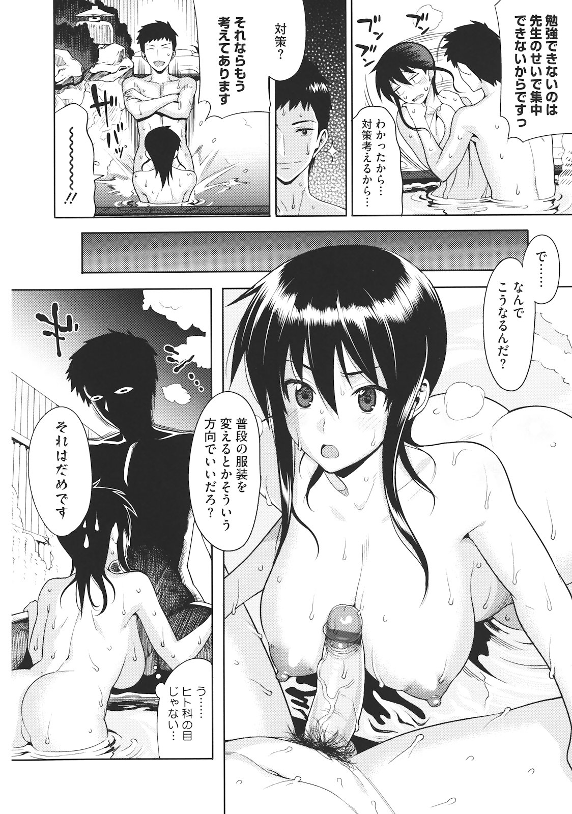 Koinaka - Page 37