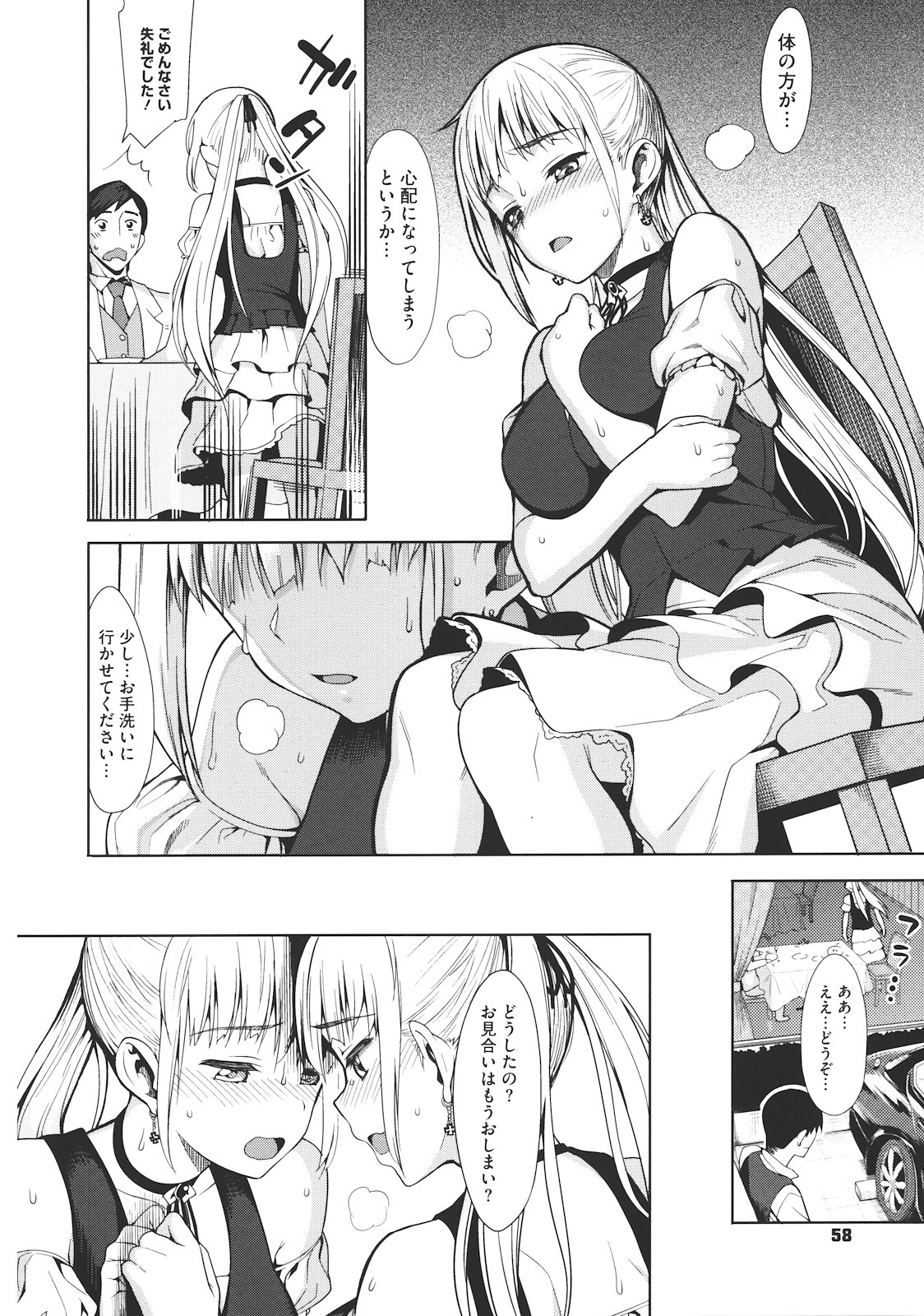 Koinaka - Page 59
