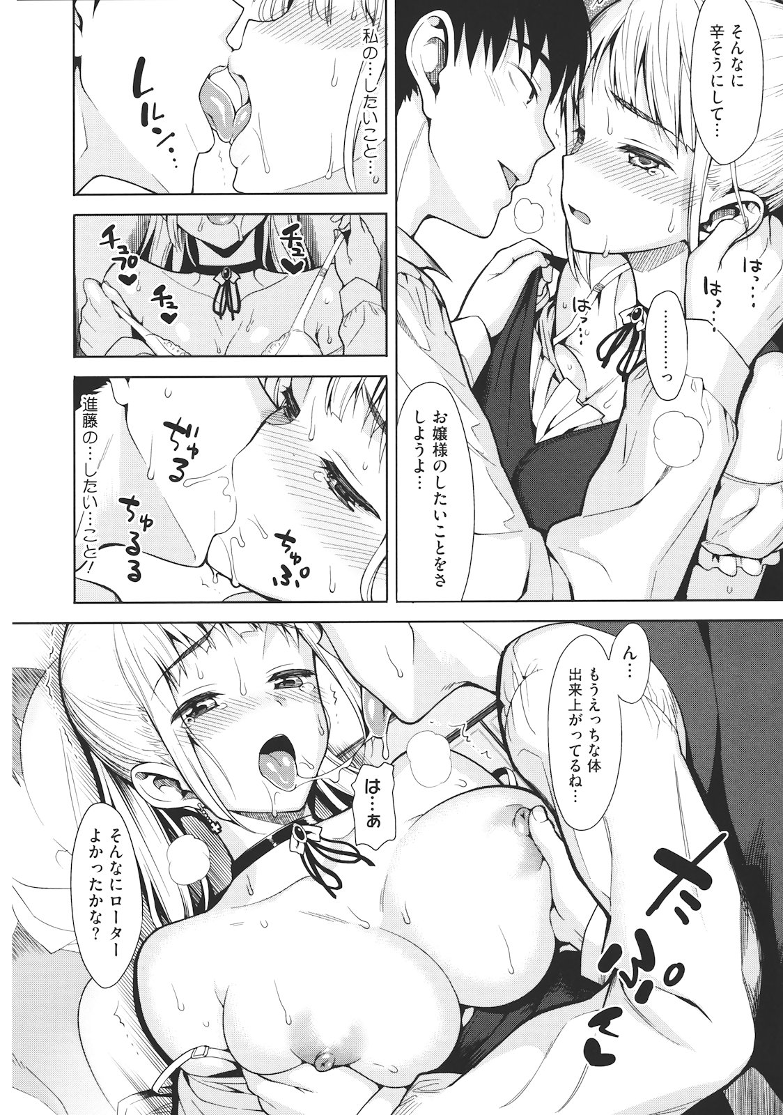 Koinaka - Page 61