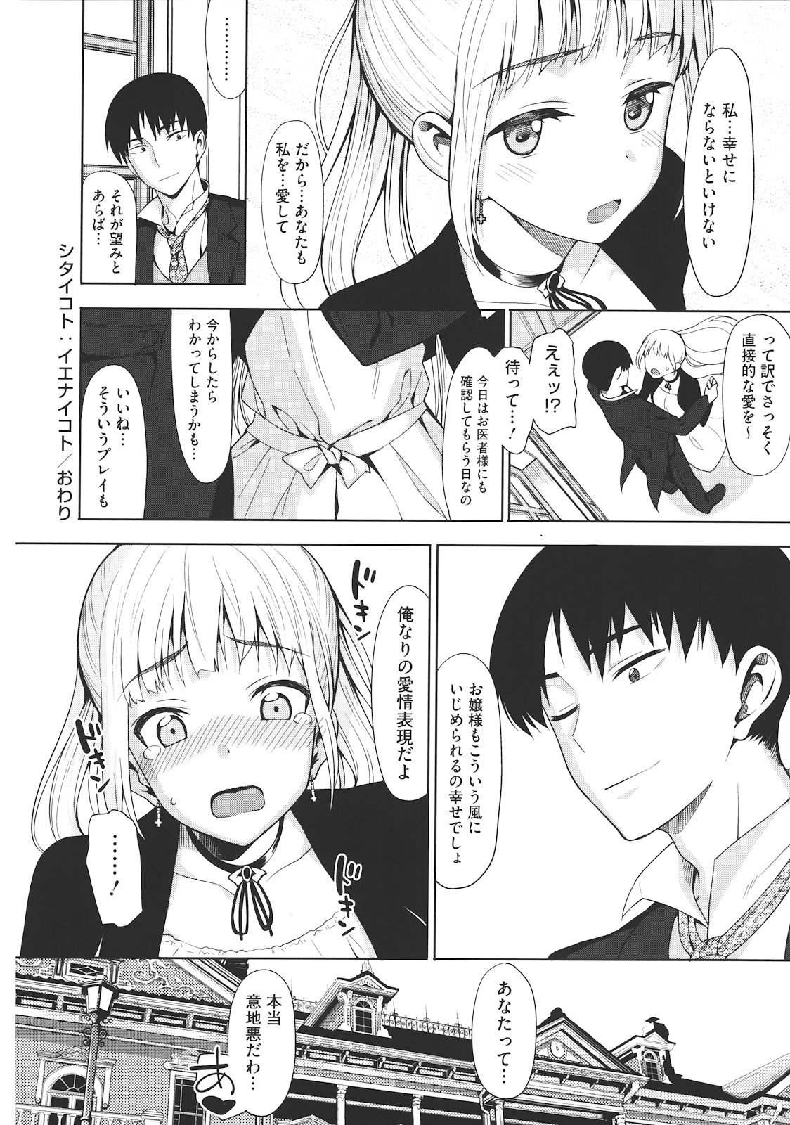 Koinaka - Page 79