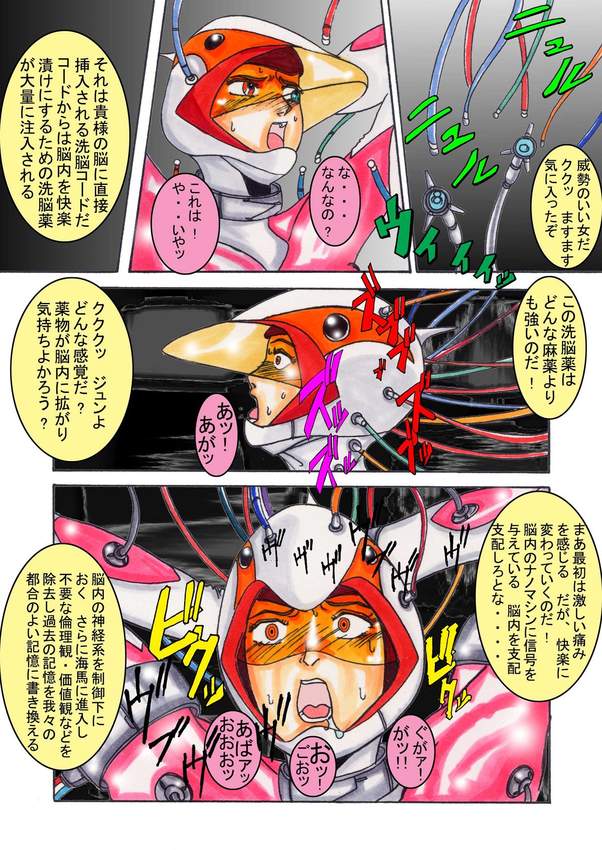 Black Swan Aku no Kokuin Arai - Page 15