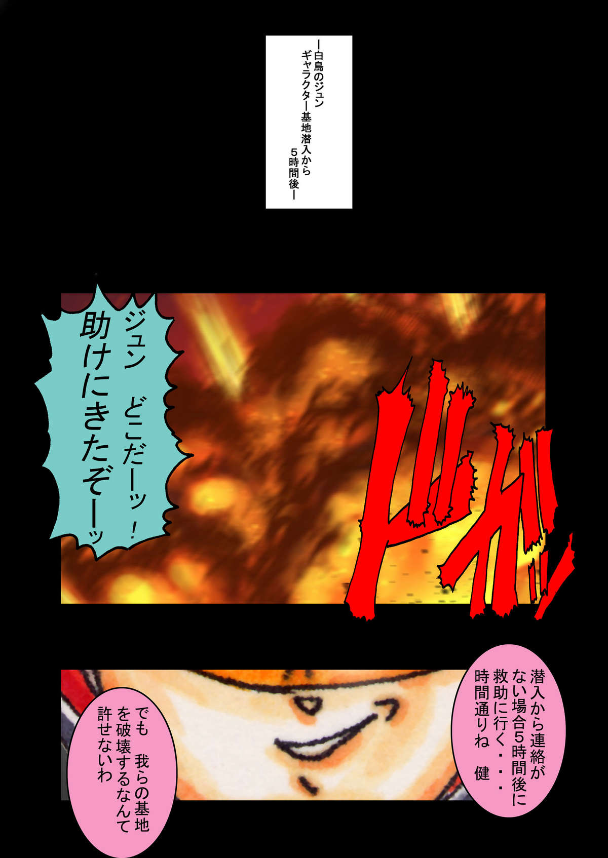 Black Swan Aku no Kokuin Arai - Page 42
