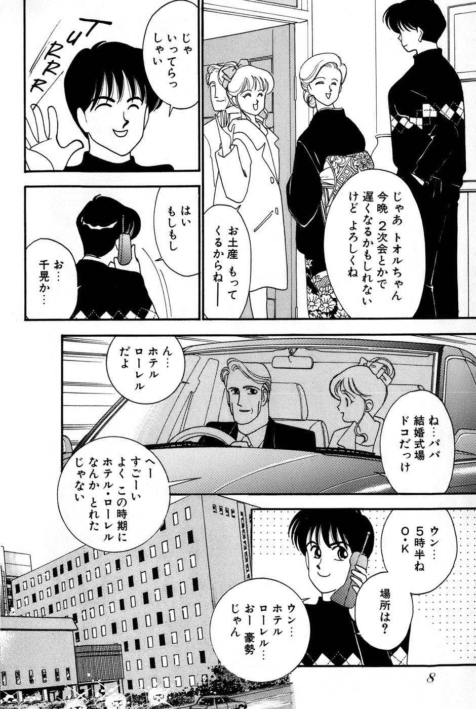 Sprite Vol. 3 - Page 10