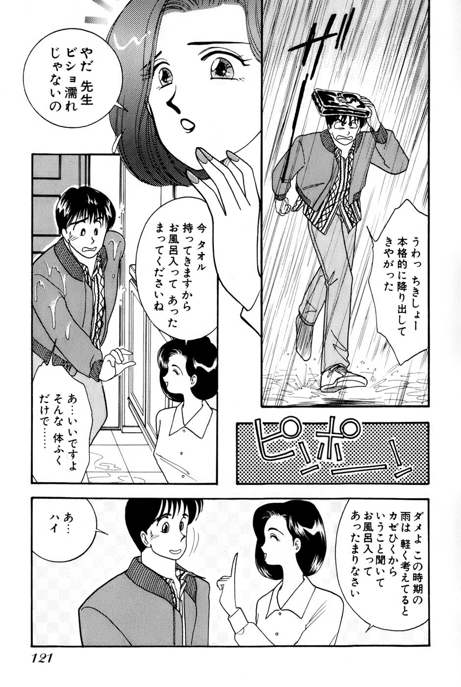 Sprite Vol. 3 - Page 123