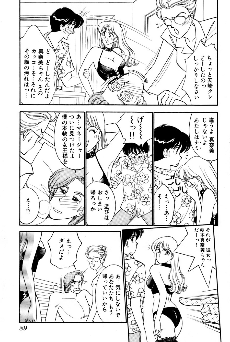 Sprite Vol. 3 - Page 91