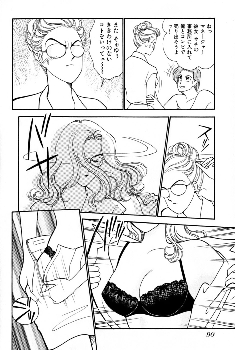 Sprite Vol. 3 - Page 92
