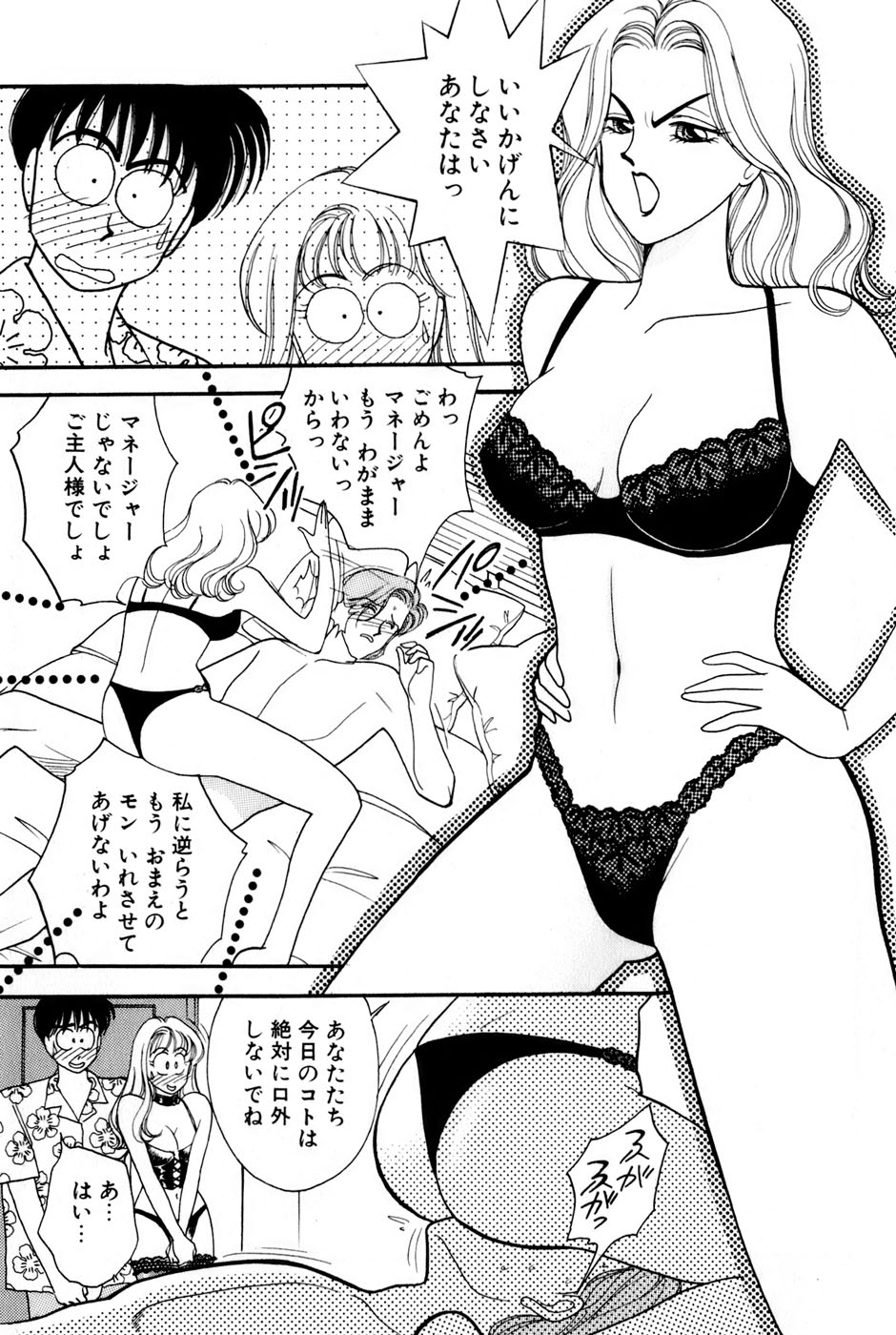 Sprite Vol. 3 - Page 93