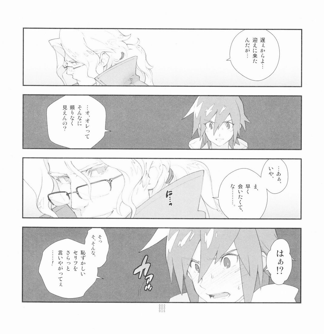 Yojouhan Seikatsu. 2009 Harugou - Page 15