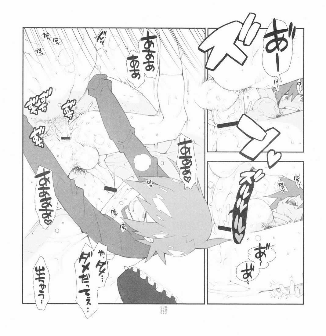 Yojouhan Seikatsu. 2009 Harugou - Page 21