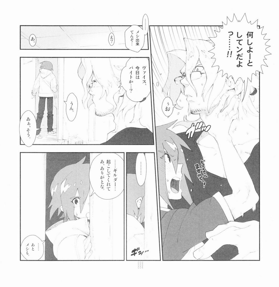 Yojouhan Seikatsu. 2009 Harugou - Page 5