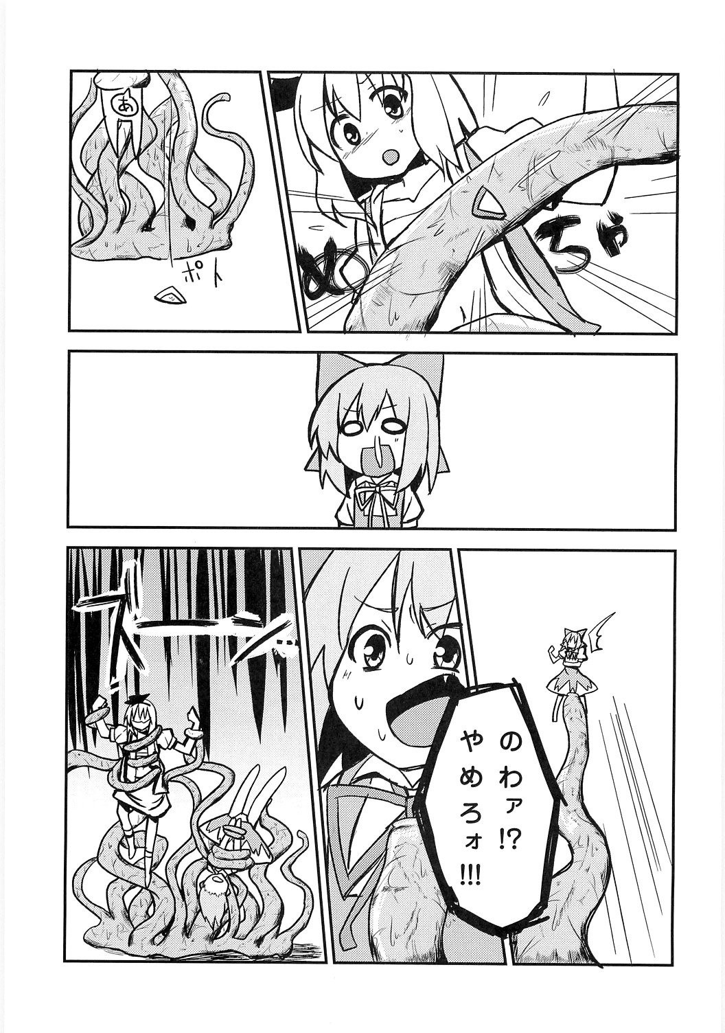 Meikai kenshi youyoumu 4 - Page 14