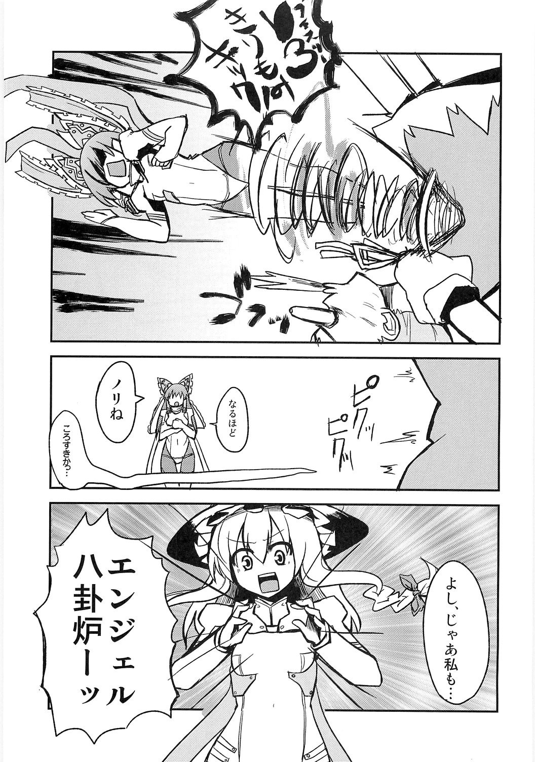 Meikai kenshi youyoumu 4 - Page 16