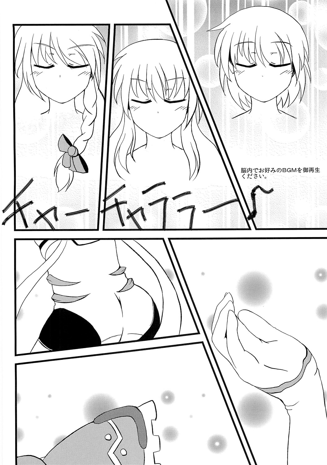 Meikai kenshi youyoumu 4 - Page 27