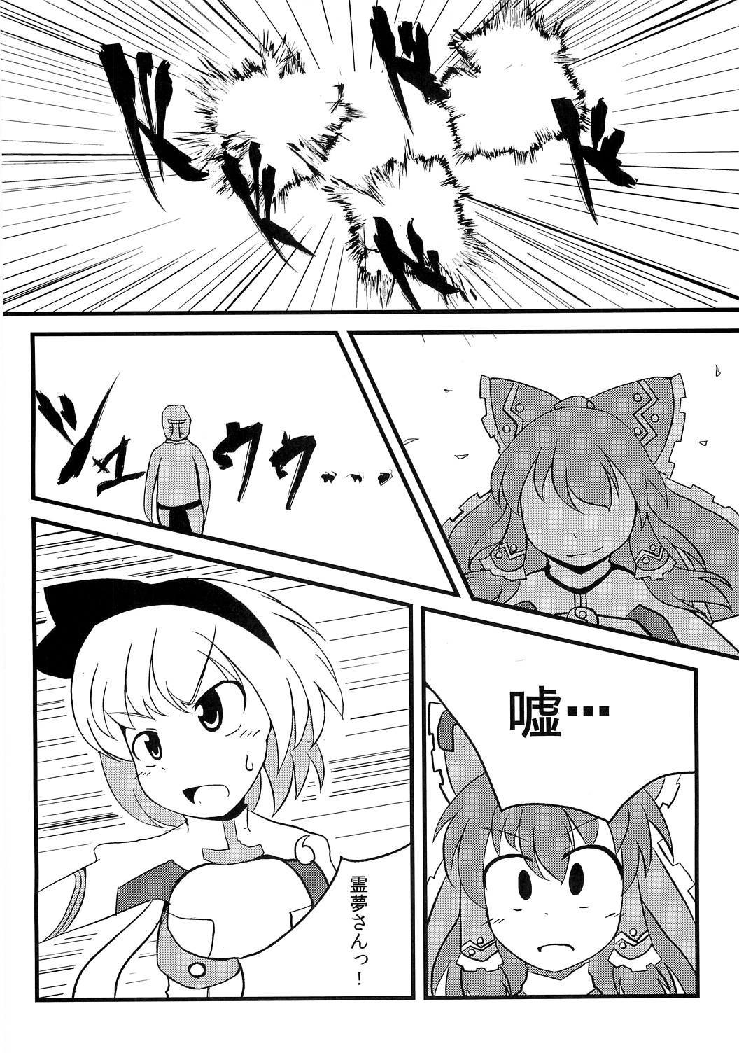 Meikai kenshi youyoumu 4 - Page 31