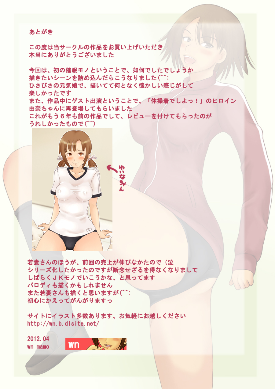 Karate Musume Saimin Choukyou Kiroku - Page 28