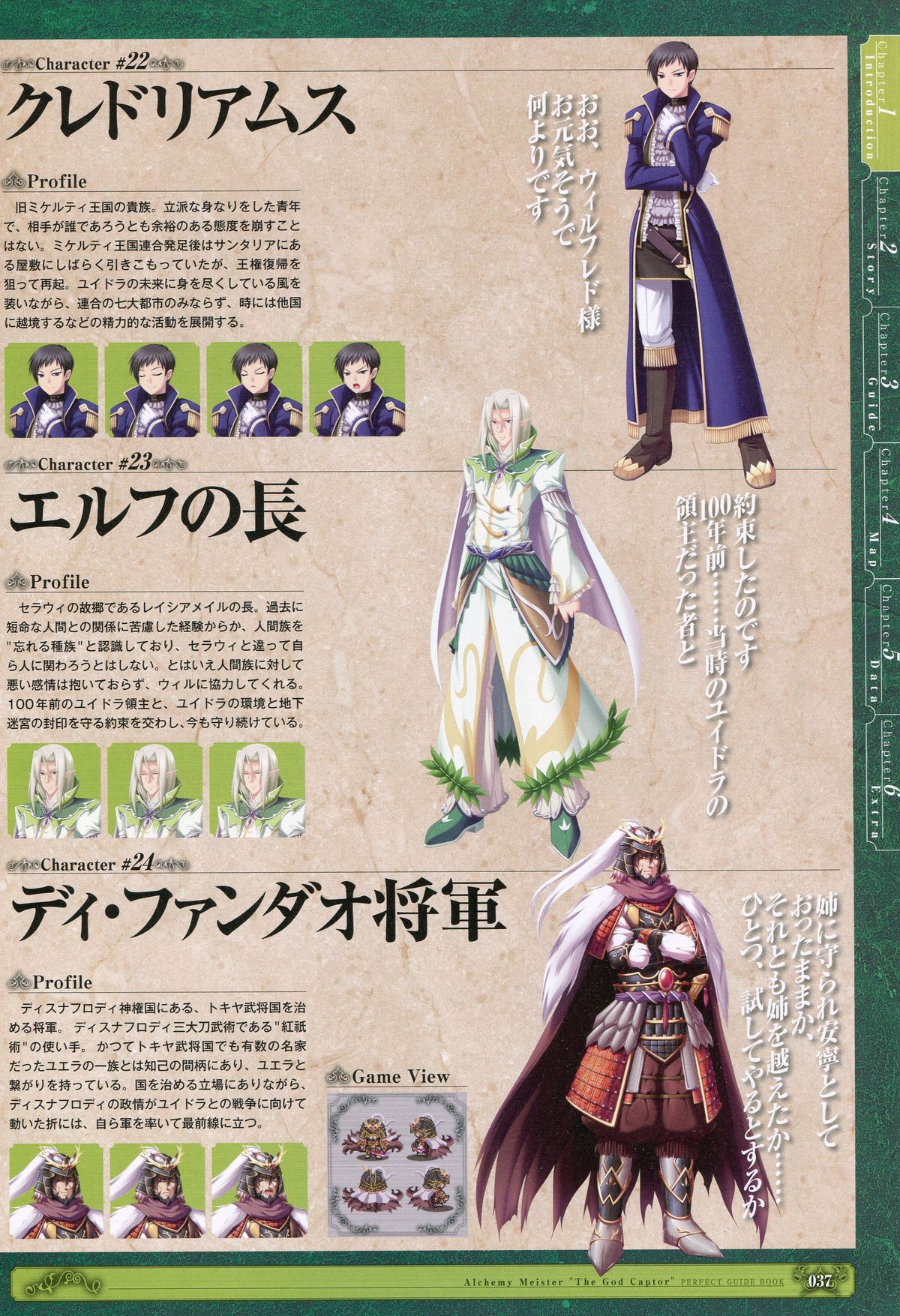 Kamidori Alchemy Meister Perfect Guidebook HQ - Page 24