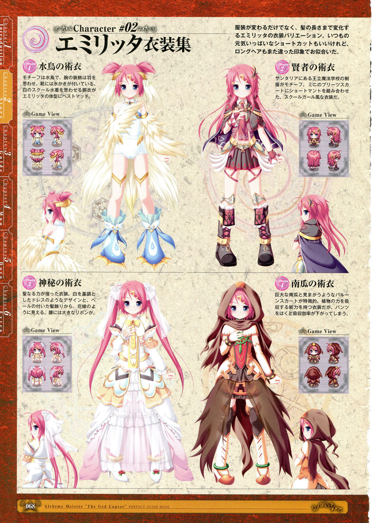 Kamidori Alchemy Meister Perfect Guidebook HQ - Page 35