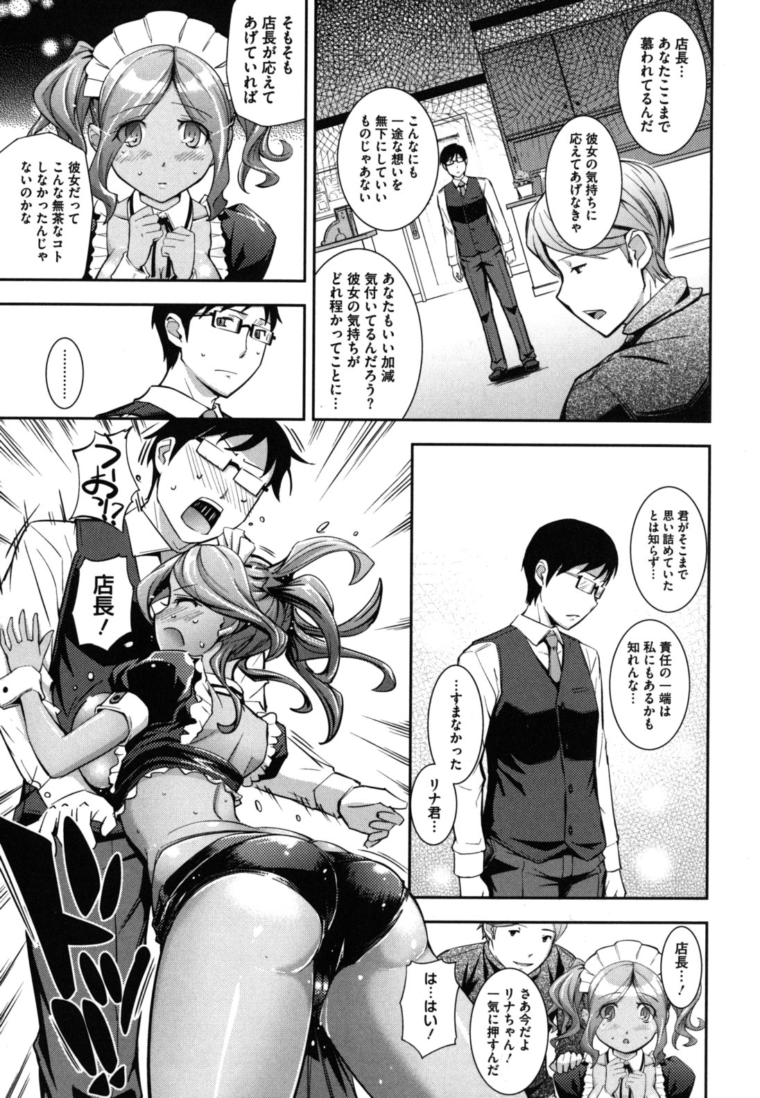 Boku no Watashi no Shitai Koto! - Page 56