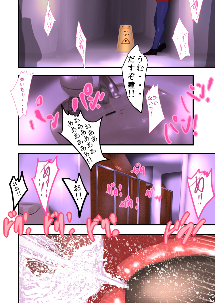 Tsougaku chikan sharyou 2 - Page 36