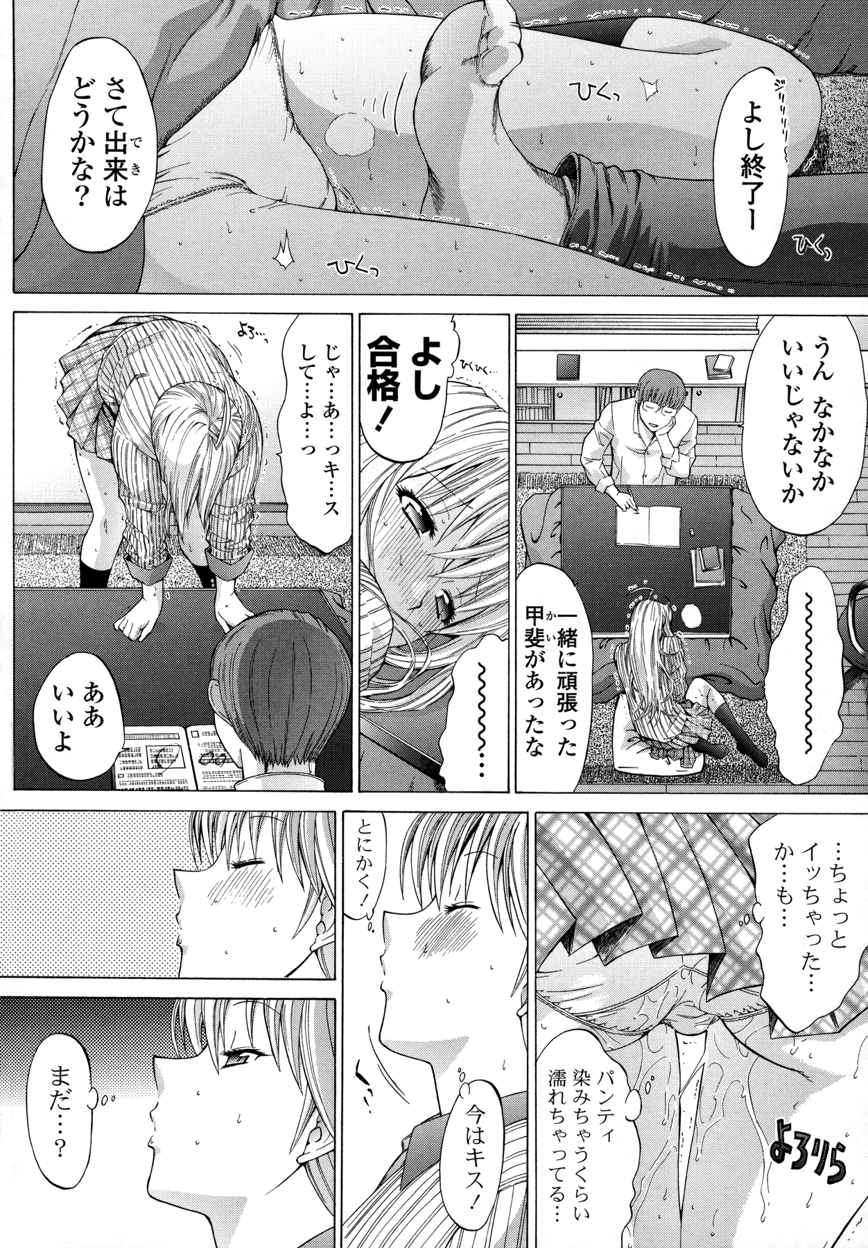 Shinshi Shukujo - Page 216