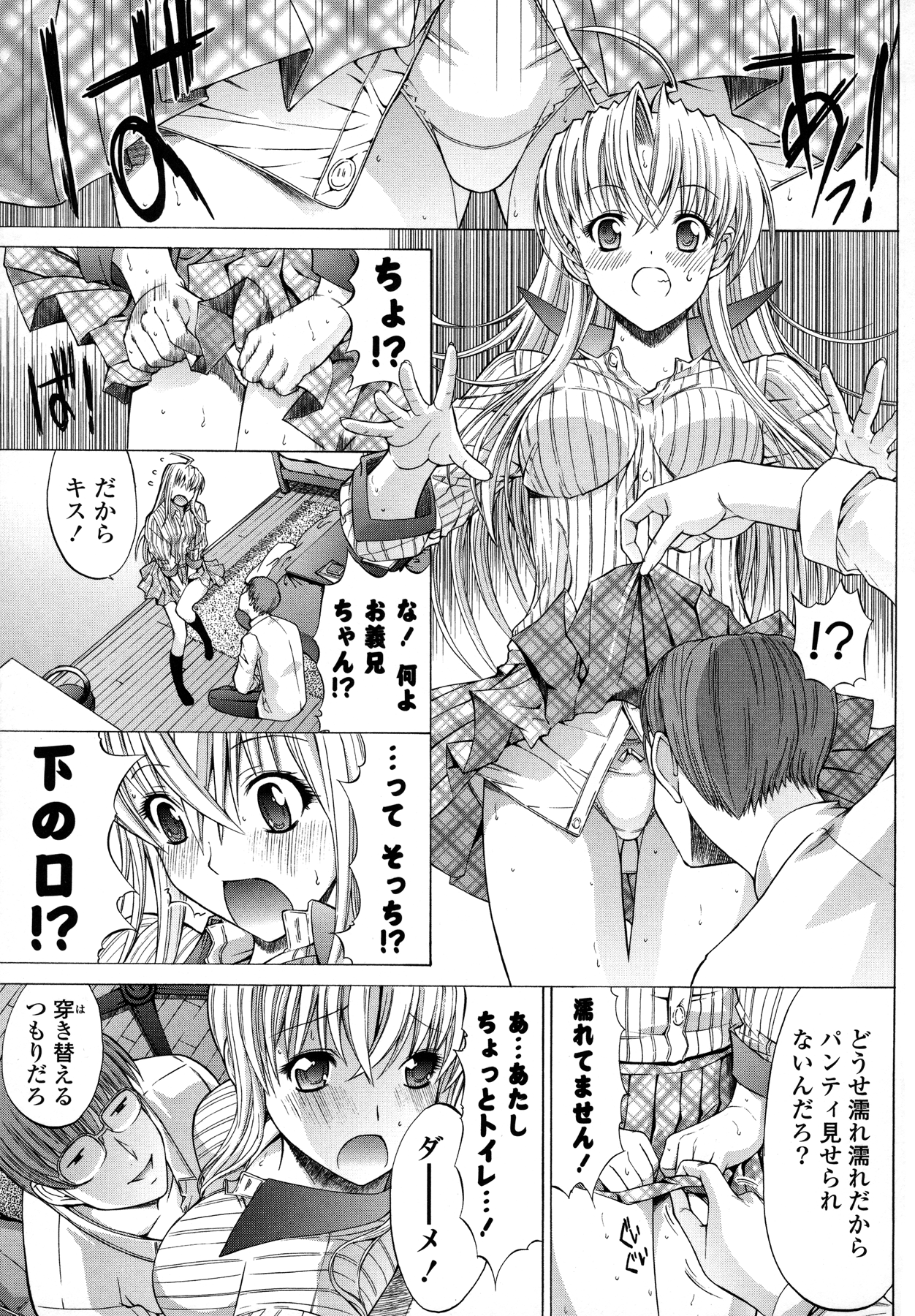 Shinshi Shukujo - Page 217