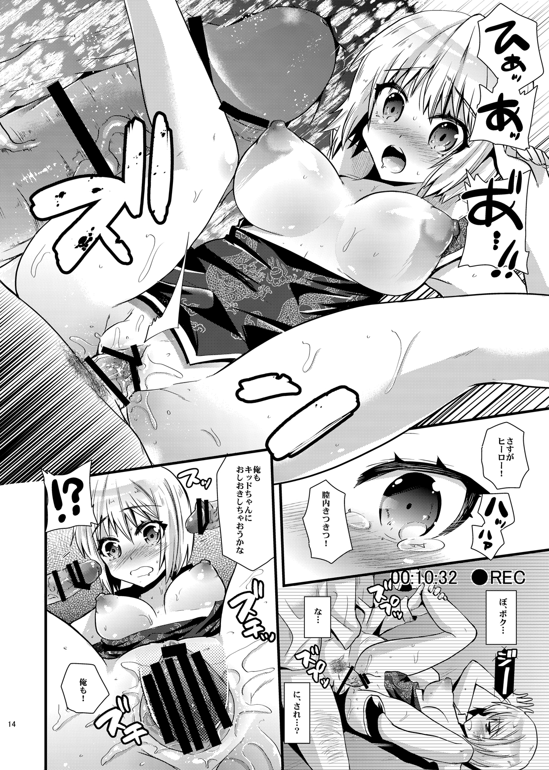 HERO M@STER - Page 13