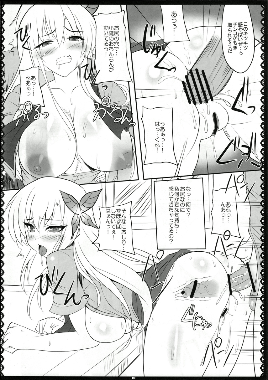 Oniku wa Oishii 2 - Page 11