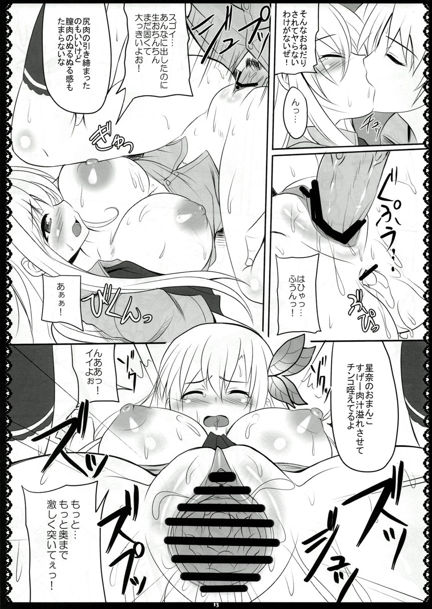 Oniku wa Oishii 2 - Page 14