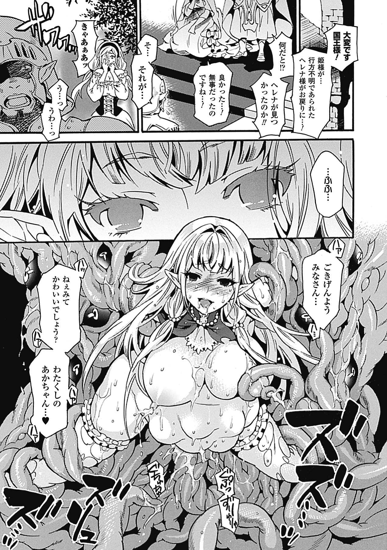 Sanran Anthology Comics Vol. 2 - Page 41