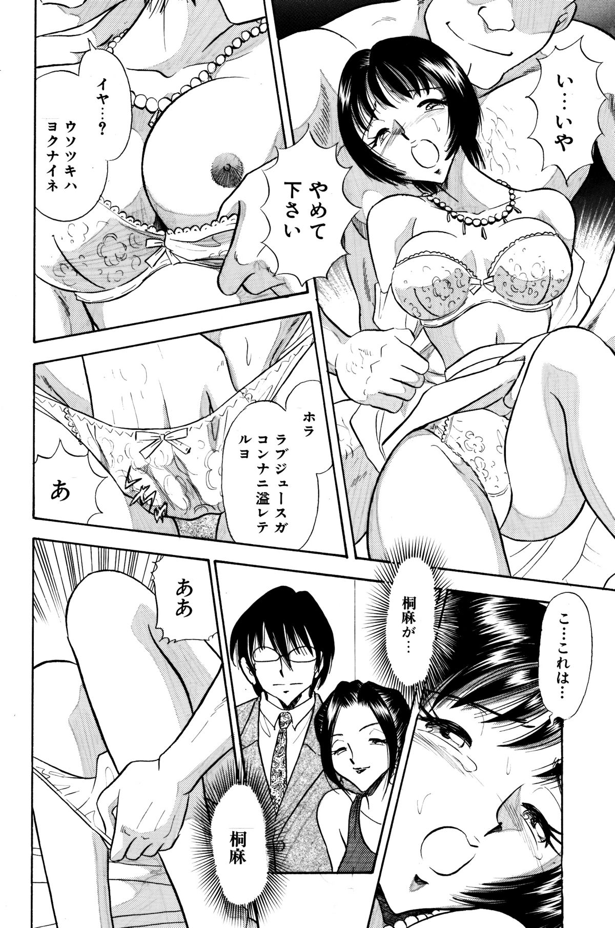 Chijo Tsuma 14 - Page 14