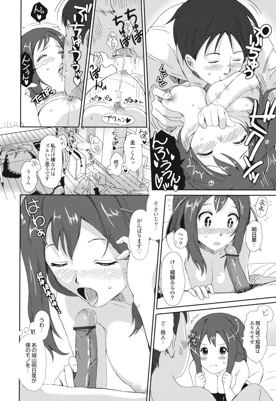 GKGT - Page 118