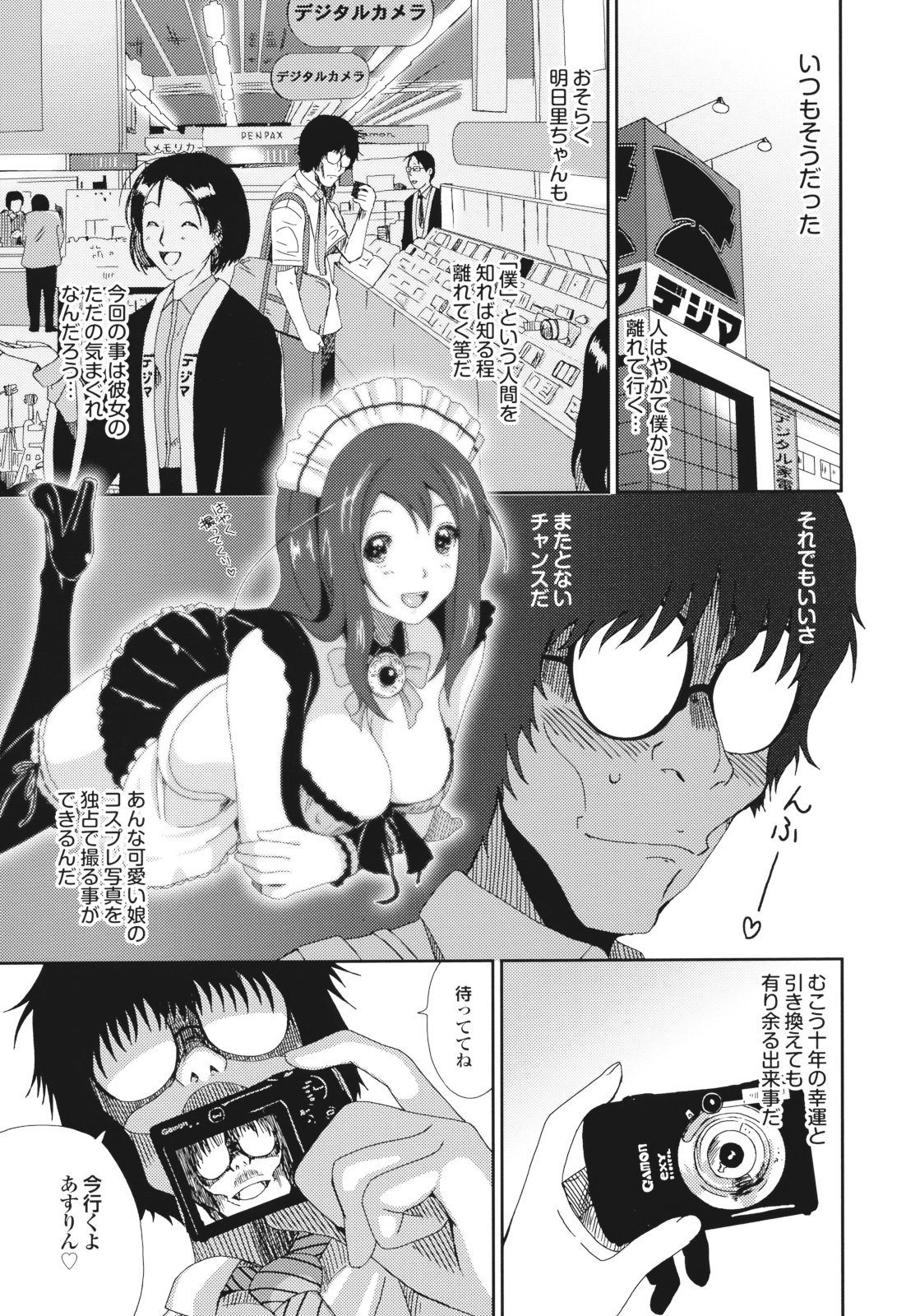 GKGT - Page 121