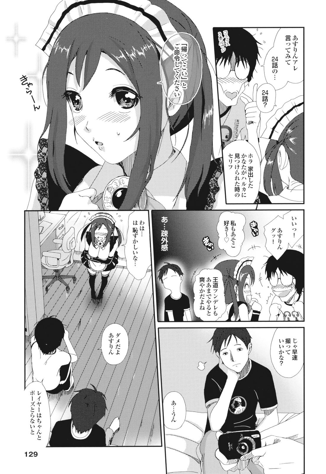 GKGT - Page 131