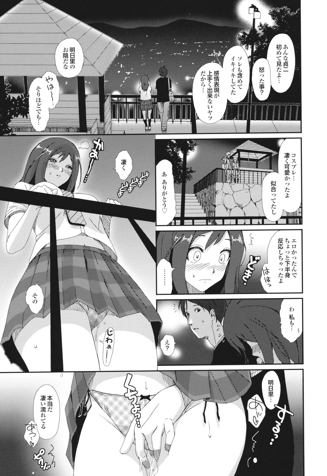 GKGT - Page 135