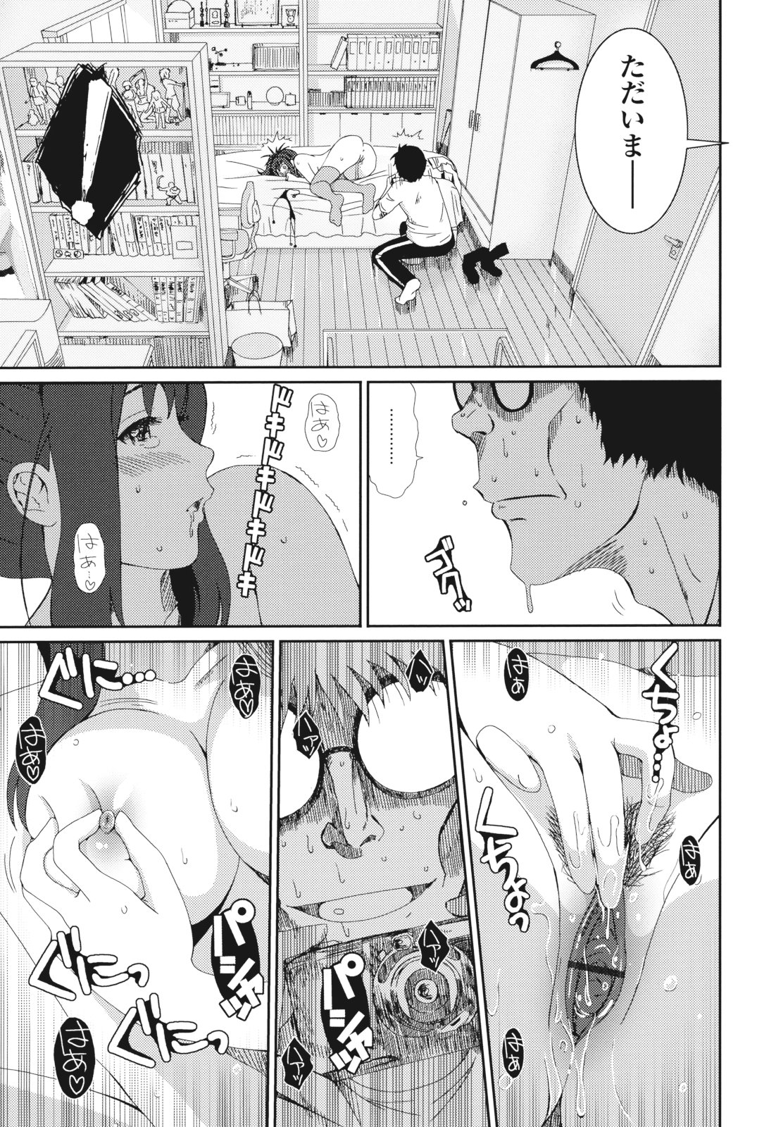 GKGT - Page 163