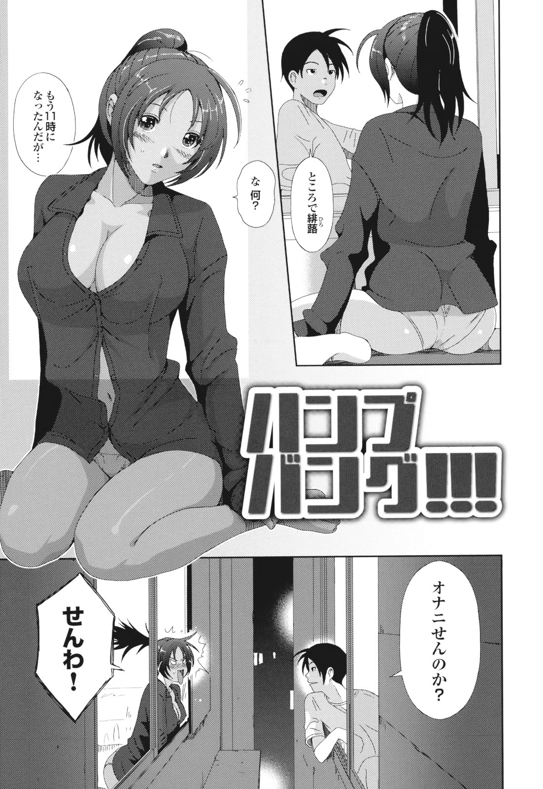 GKGT - Page 47