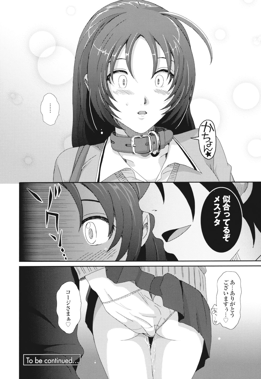 GKGT - Page 66