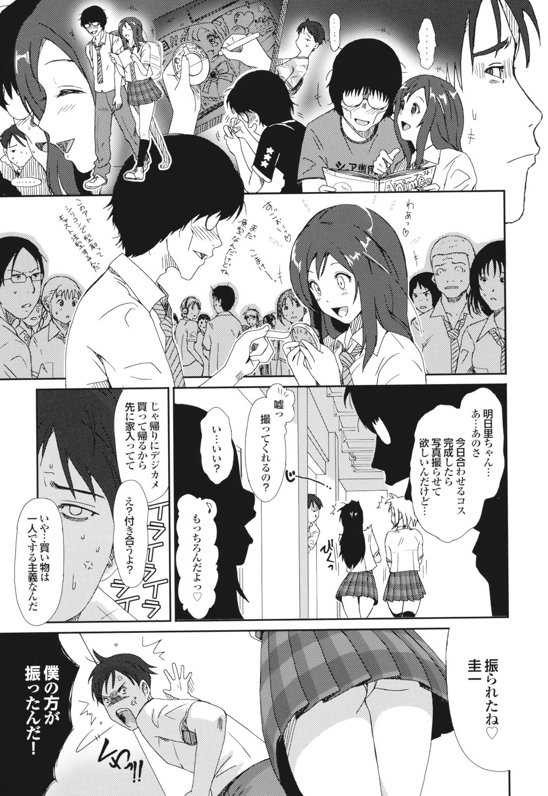 GKGT - Page 99