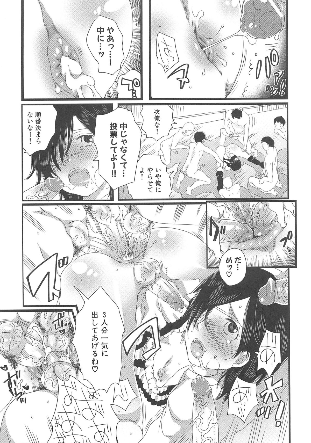 Chindol☆Master - Page 97