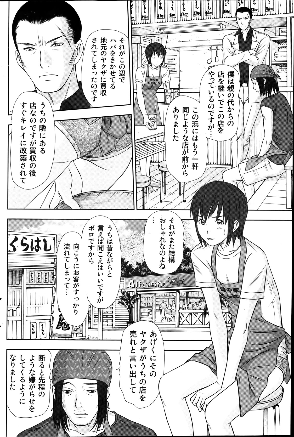 Namaiki! 2012-04 - Page 120